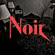 ＢＥＬＬＲＩＮＧ少女ハート「Ｎｏｉｒ」