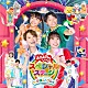 （キッズ） 花田ゆういちろう ながたまや 佐久本和夢 アンジェ みもも やころ ルチータ「ゆめのとびら」
