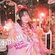 桃井はるこ「みかんせい」