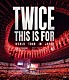 ＴＷＩＣＥ「ＴＷＩＣＥ　＜ＴＨＩＳ　ＩＳ　ＦＯＲ＞　ＷＯＲＬＤ　ＴＯＵＲ　ＩＮ　ＪＡＰＡＮ　ＭＵＦＧ　ＳＴＡＤＩＵＭ」