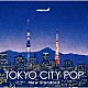 （Ｖ．Ａ．） 高中正義 杏里 ＥＰＯ 伊藤銀次 吉田美奈子 スペクトラム 菊池桃子「ＴＯＫＹＯ　ＣＩＴＹ　ＰＯＰ　－Ｎｅｗ　Ｓｔａｎｄａｒｄ－」