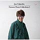 高知尾純「クラシックピアノ　名曲集２」