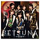 風男塾「ＳＥＴＳＵＮＡ　－刹那－」