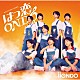 ｉｉＯＮＤＯ「はつ恋ＯＮＤＯ」
