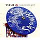 ＴＭＧ「ＴＭＧ　Ⅲ　ＳＡＹＯＮＡＲＡ」