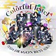パンダドラゴン「ＰＡＮＤＡ　ＤＲＡＧＯＮ　ＢＥＳＴ　ＡＬＢＵＭ　～Ｃｏｌｏｒｆｕｌ　Ｊｅｗｅｌ～」