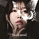 ａｋｉ　ｄｅｇｕｃｈｉ「Ｓｗａｌｌｏｗｔａｉｌ」