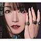 水樹奈々「暁の星」