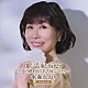水森かおり「歌謡紀行２５　～恋の終わりの名古屋にひとり～」