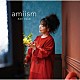 尾崎亜美「ａｍｉｉｓｍ」