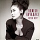 小柳ルミ子「小柳ルミ子　スーパー・ベスト」