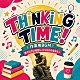 （ＢＧＭ）「ＴＨＩＮＫＩＮＧ　ＴＩＭＥ！　作業用ＢＧＭ　集中したい時間に、ひらめきの音楽を♪」