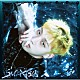Ｓｔｒａｙ　Ｋｉｄｓ「ＳＵＩＡＴＳＵ」
