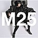 中島美嘉「Ｍ２５」