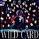 超学生「ＷＩＬＤ　ＣＡＲＤ」