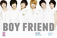 Ｂｏｙｆｒｉｅｎｄ「 ボーイフレンド」