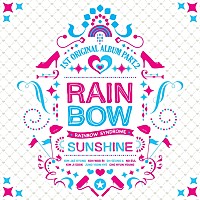 レインボー「 １ＳＴアルバム・パート２：サンシャイン」