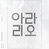 ＴＯＰＰ　ＤＯＧＧ「 ＡＲＡＲＩＯ　（ＳＰＥＣＩＡＬ　ＡＬＢＵＭ）」