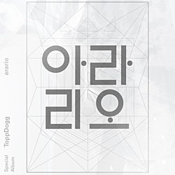 ＴＯＰＰ　ＤＯＧＧ「ＡＲＡＲＩＯ　（ＳＰＥＣＩＡＬ　ＡＬＢＵＭ）」