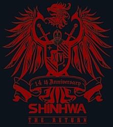 神話（シンファ）「リターンズ（リミテッド・エディション）」