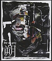 Dir en grey「 朔-saku-」