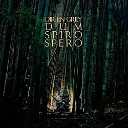 ＤＩＲ　ＥＮ　ＧＲＥＹ「ＤＵＭ　ＳＰＩＲＯ　ＳＰＥＲＯ」