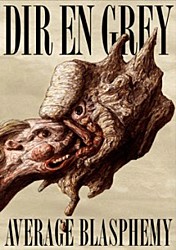 ＤＩＲ　ＥＮ　ＧＲＥＹ「ＡＶＥＲＡＧＥ　ＢＬＡＳＰＨＥＭＹ」