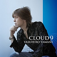 山根康広「 CLOUD 9 c/wオーロラ」