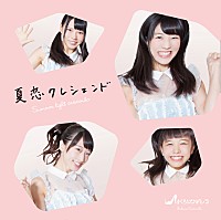 さくらシンデレラ「 夏恋クレシェンド／Ｍａｒｖｅｌｏｕｓ　Ｒａｉｎ」