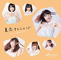 さくらシンデレラ「 夏恋クレシェンド/Marvelous Rain」