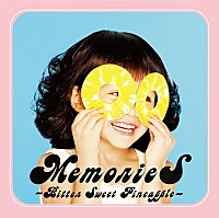 (V.A.)「 MemorieS~Bitter Sweet Pineapple~」