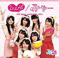 JK21「 みゃー/レシピ」