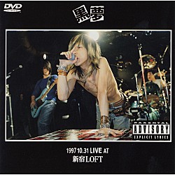 黒夢「１９９７．１０．３１　ＬＩＶＥ　ＡＴ　新宿ＬＯＦＴ」