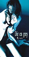 Dir en grey「 残-ZAN-/ゆらめき<S.N.Y.Mix>」