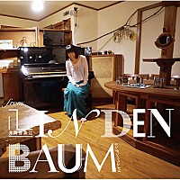 井筒香奈江「 リンデンバウムより」