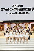 AKB48「」65枚目/67