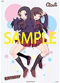 「ClariS 応募殺到イベをニコ生で配信、新イラスト発表」1枚目/2