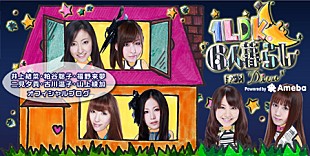 「AKB48発ユニットの新メンバー6人 生番組配信決定」
