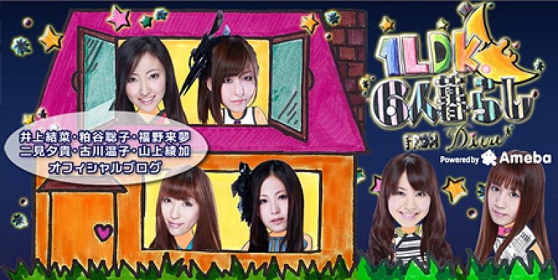 「AKB48発ユニットの新メンバー6人 生番組配信決定」1枚目/5