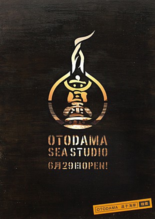 「今夏の音霊スケジュール発表 moumoon＆植村花菜ら」