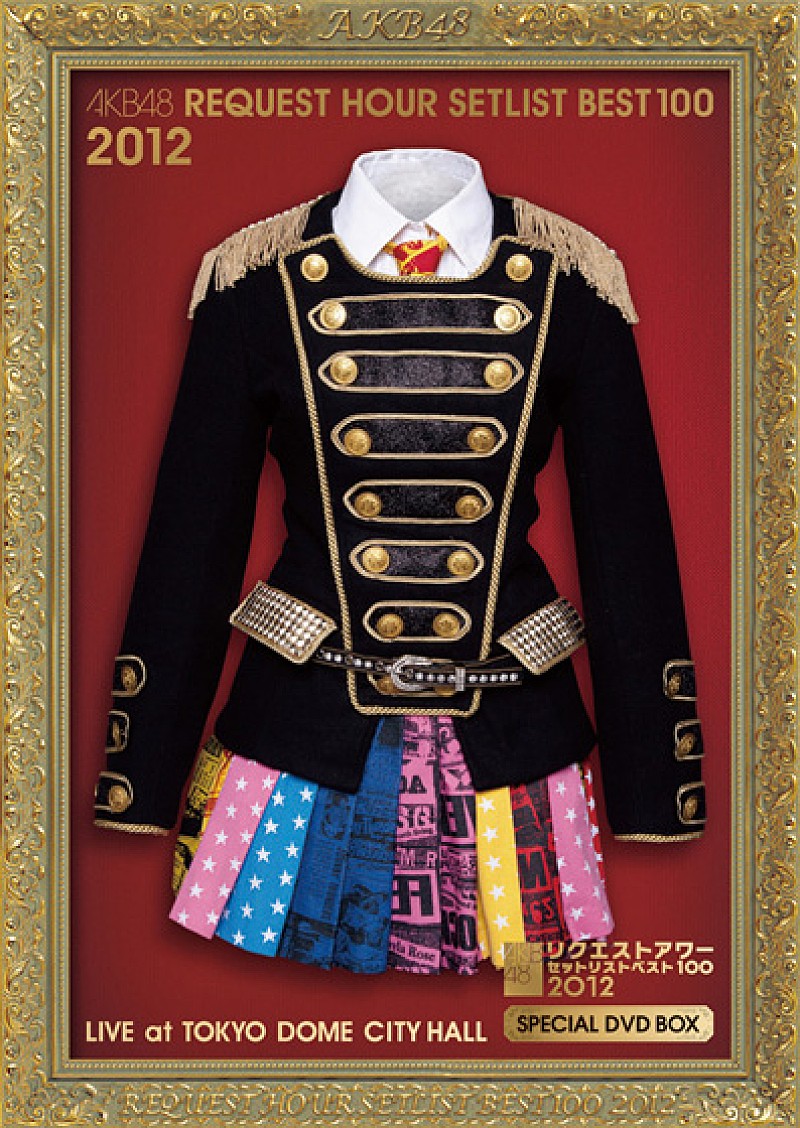 「AKB48 リクエスト形式の100曲披露ライブをDVD化」1枚目/8