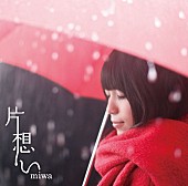 「“最も共感するラブソングランキング” トップ2はmiwaとYUI」1枚目/1