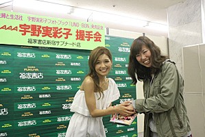 a宇野実彩子 2nd写真集のお気に入りは水着姿 Daily News Billboard Japan