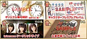 「人気学園RPG“ととモノ。”予約特典に声優ユニットの貴重ライブも」1枚目/1