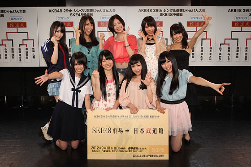 SKE48 じゃんけん本戦の出場者決定「全員選抜入り！」