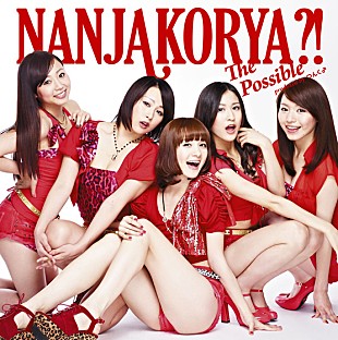 「モー娘。踊ってみたが話題のアイドル 元メロンとコラボ」