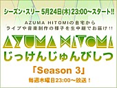 「“じっけんじゅんびしつ”で八神純子の名曲カバー生配信」1枚目/1