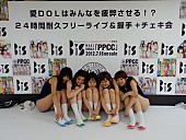 「傍若無人アイドル 初のTOP10入り＆大阪無料ライブ開催」1枚目/10