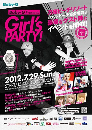 「くみっきー率いるダンス部やJASMINE等、無料イベ出演」