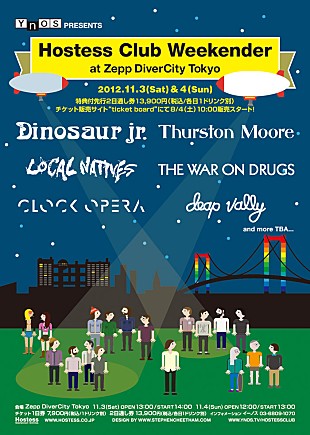 「Hostess Club Weekenderが11月に開催＆第1弾ラインナップ発表」